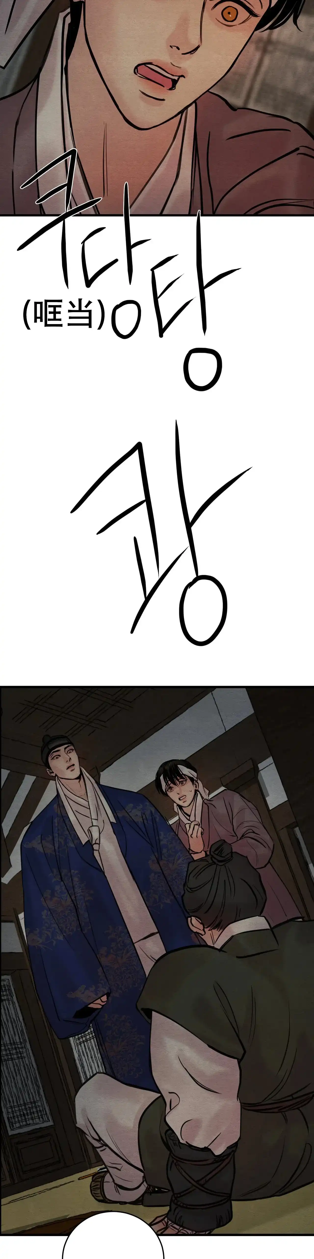 《野画集》第94话 第9页