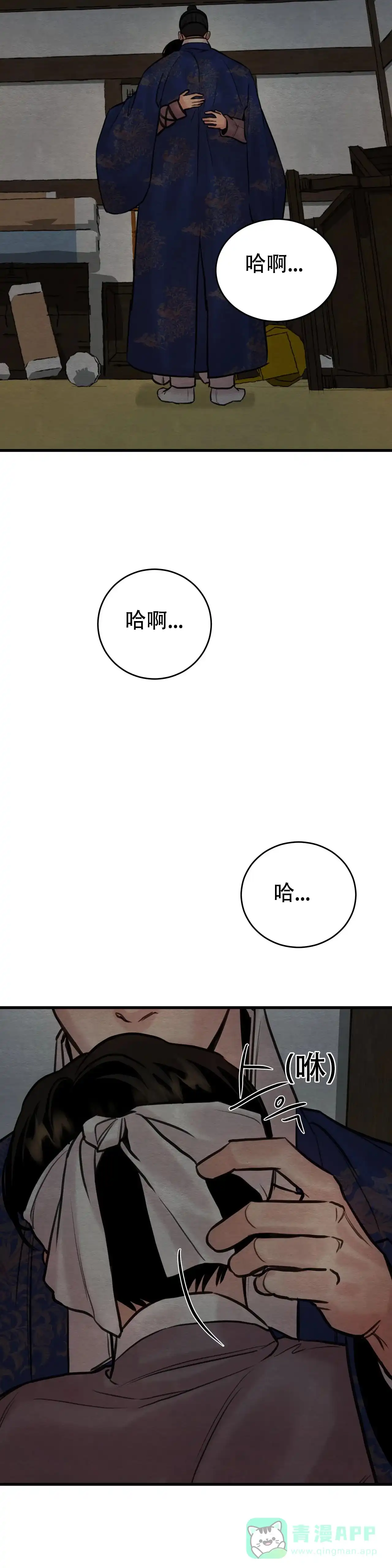 《野画集》第95话 第6页