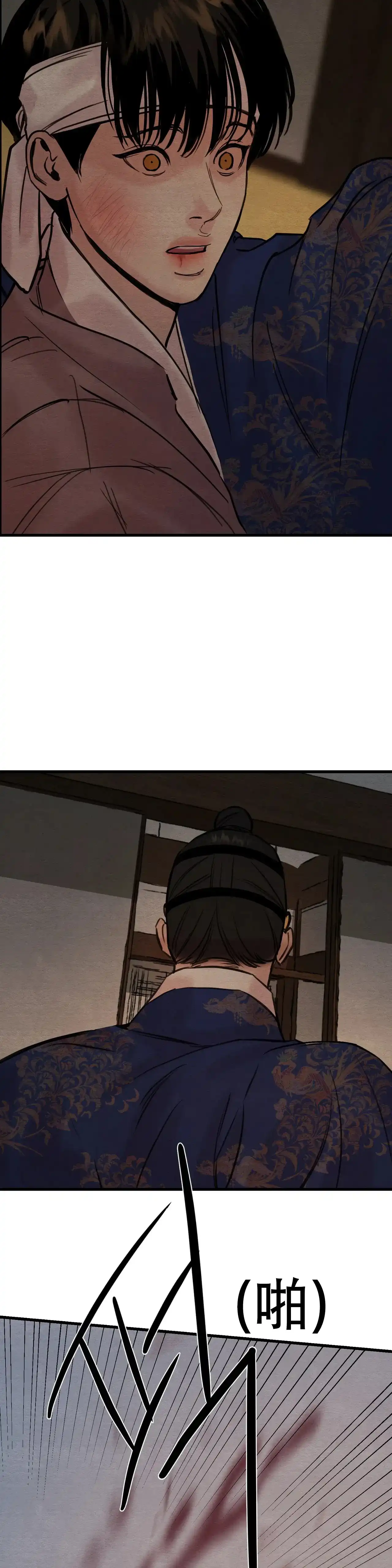 《野画集》第96话 第3页