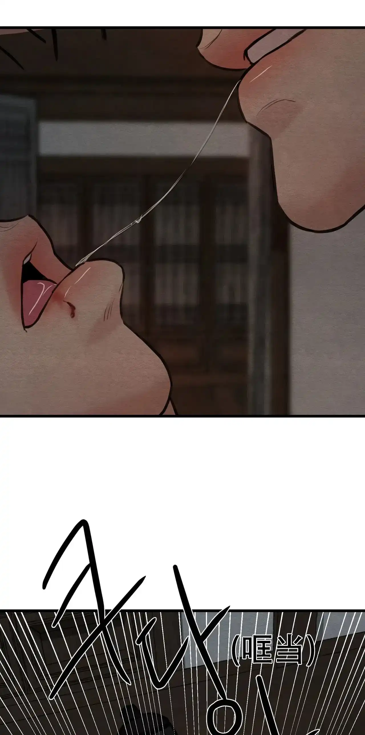 《野画集》第96话 第10页