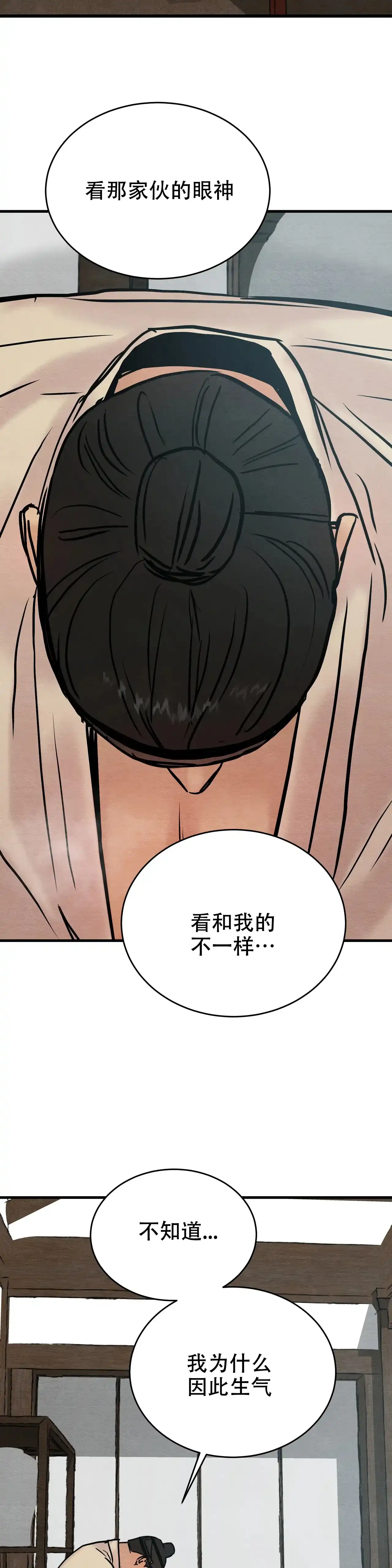 《野画集》第98话 第5页
