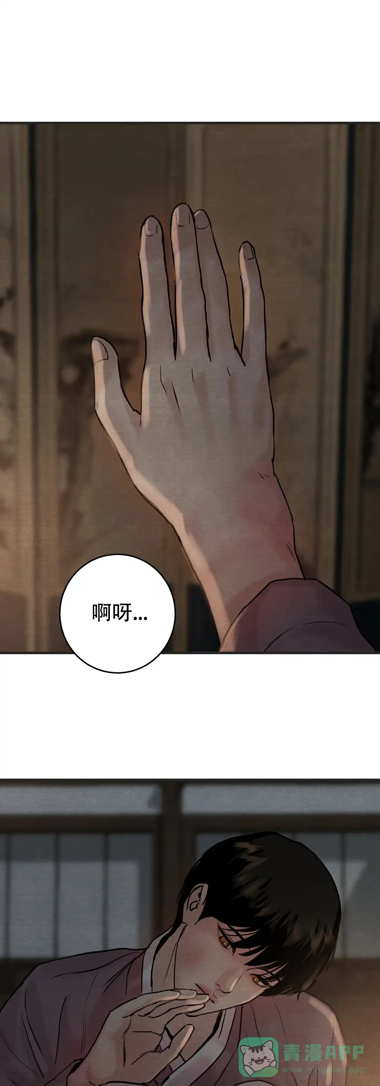 《野画集》第99话 第1页