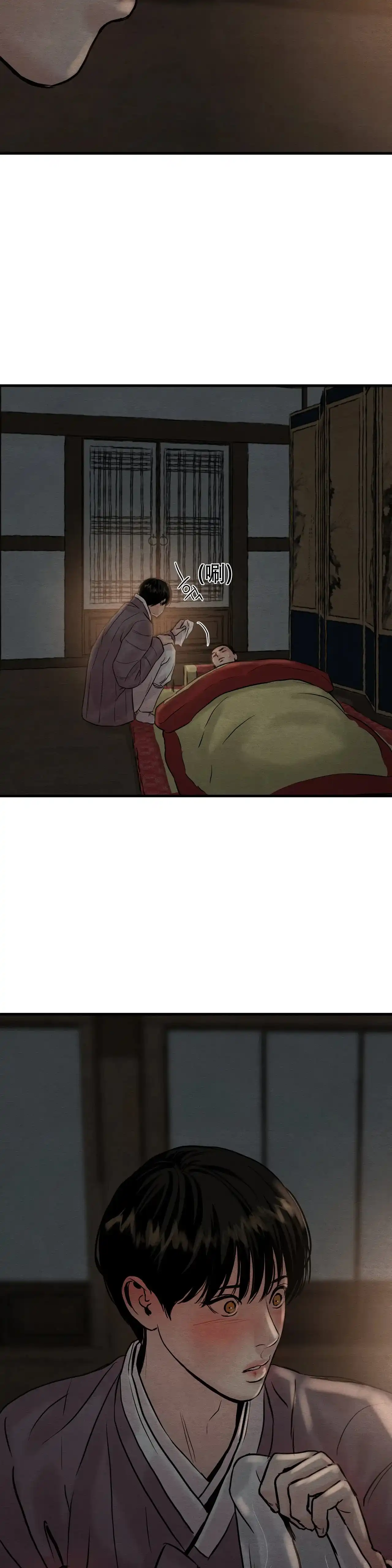 《野画集》第99话 第12页