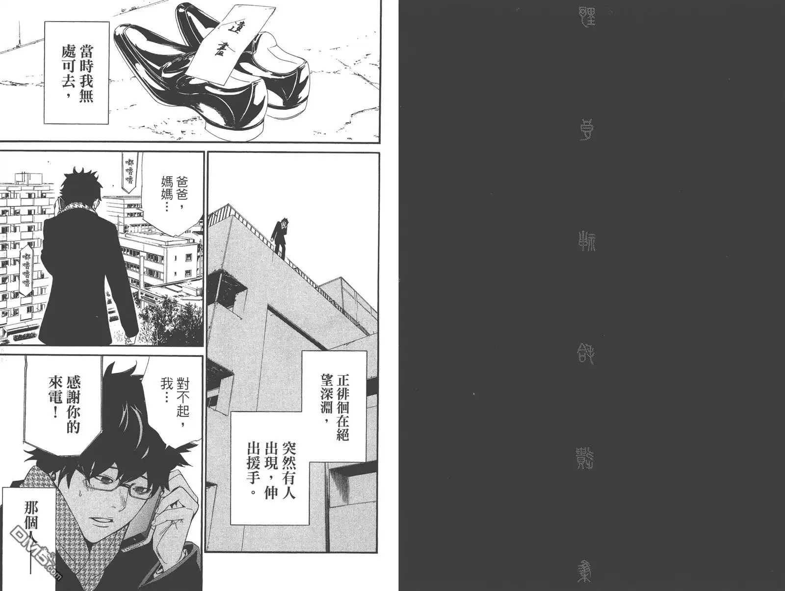 野良神 拾遗集 第6页