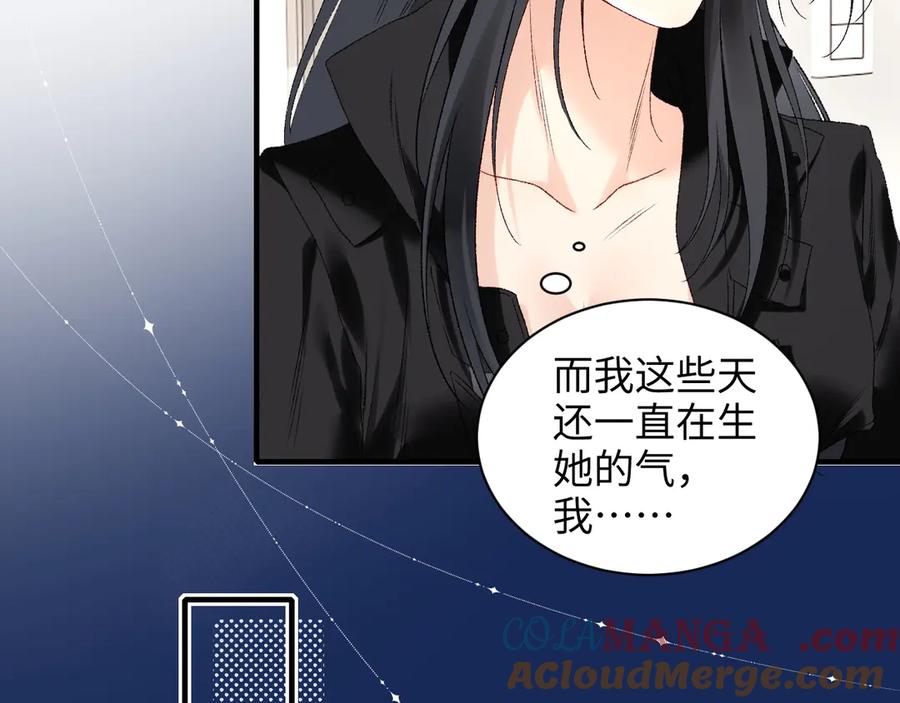 完美爱豆沦陷手册 - 第16话 心里的一束光 第57页