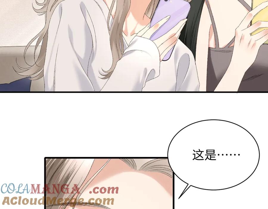 完美爱豆沦陷手册 - 第16话 心里的一束光 第17页