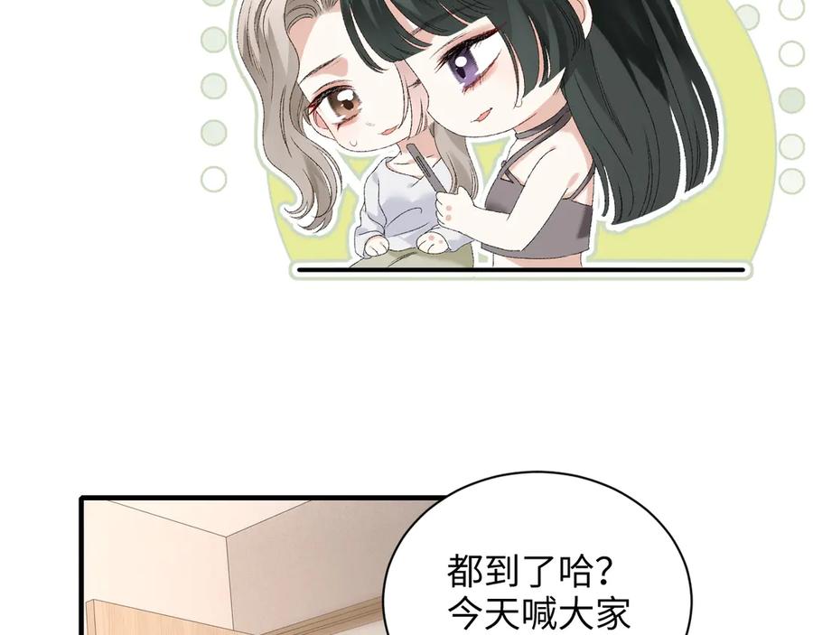 完美爱豆沦陷手册 - 第16话 心里的一束光 第32页