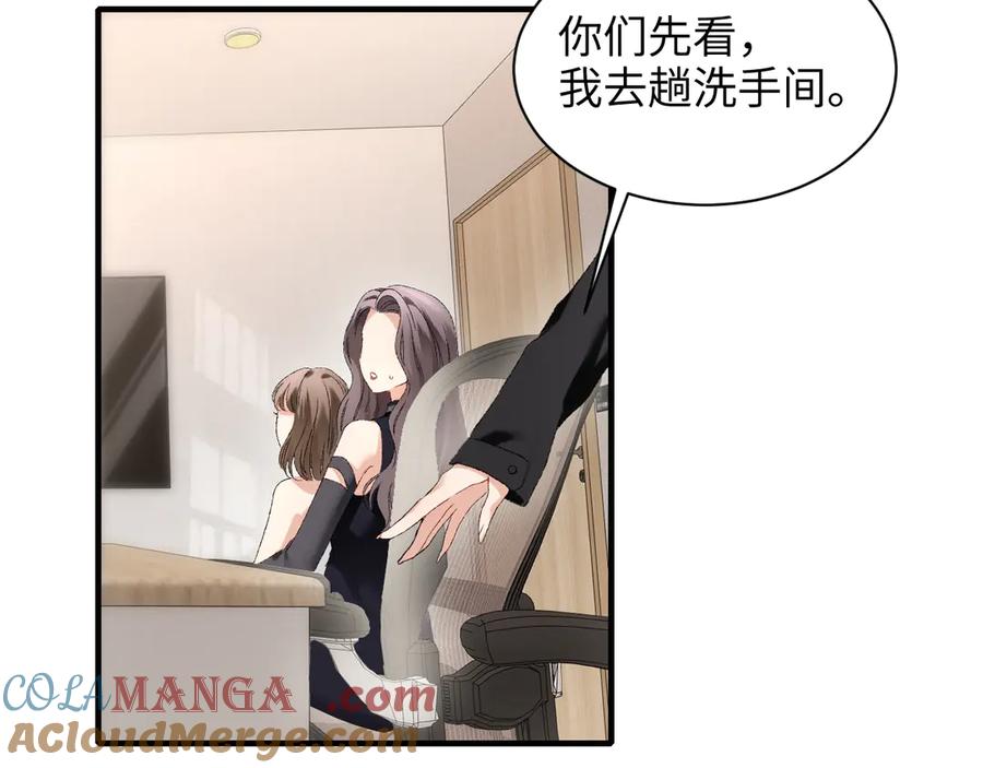 完美爱豆沦陷手册 - 第16话 心里的一束光 第45页