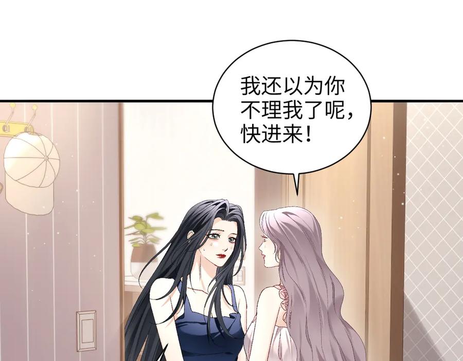 完美爱豆沦陷手册 - 第16话 心里的一束光 第64页