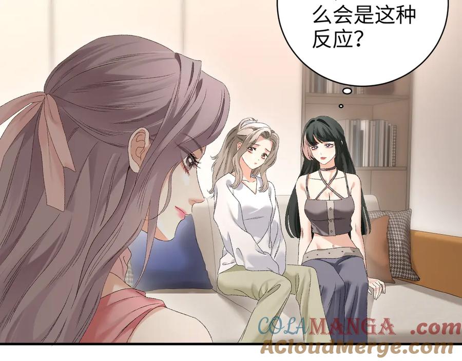 完美爱豆沦陷手册 - 第16话 心里的一束光 第29页