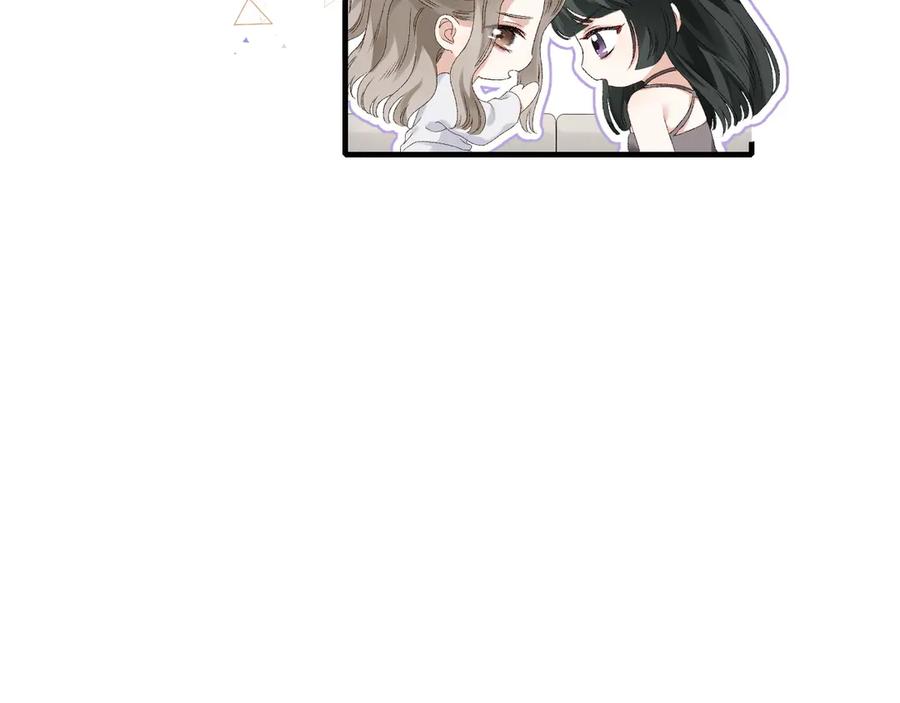 完美爱豆沦陷手册 - 第16话 心里的一束光 第20页