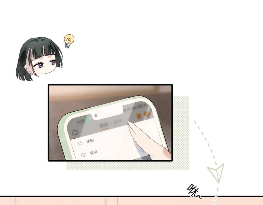 完美爱豆沦陷手册 - 第16话 心里的一束光 第22页