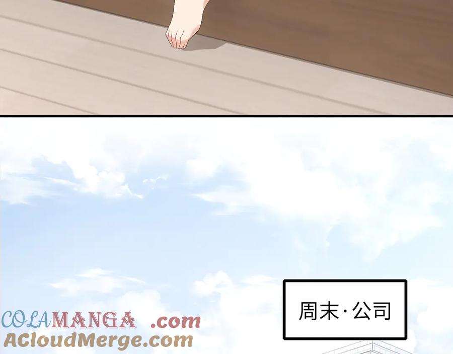 完美爱豆沦陷手册 - 第16话 心里的一束光 第13页