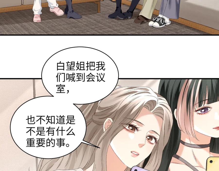 完美爱豆沦陷手册 - 第16话 心里的一束光 第16页