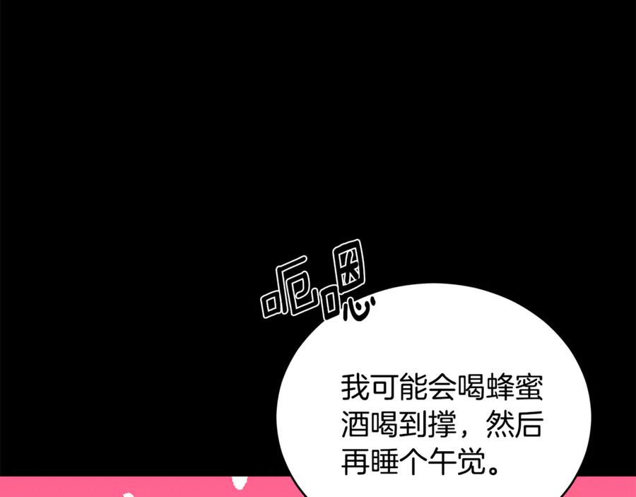 野林·狂爱 第45话 终于相见 第15页