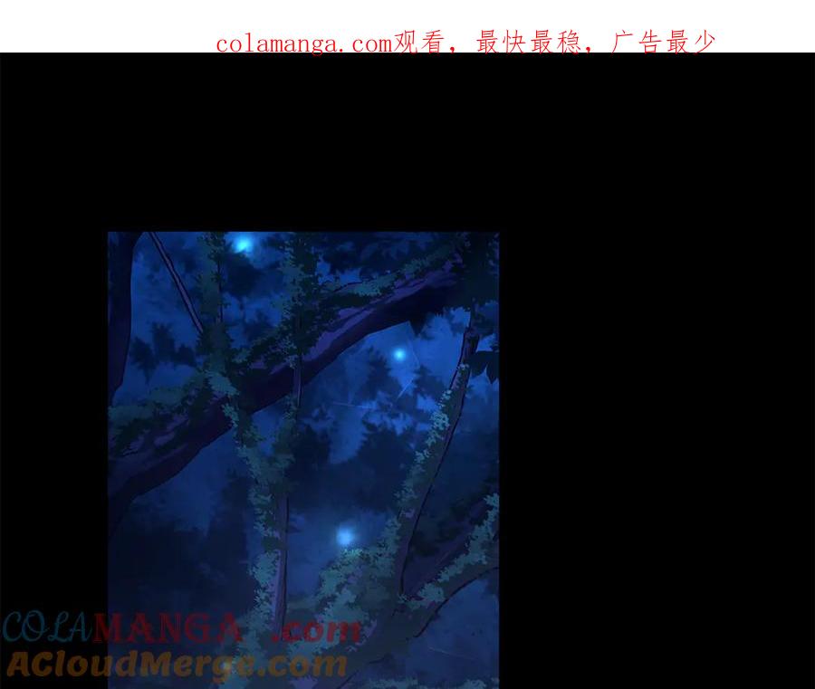 野林·狂爱 第45话 终于相见 第1页