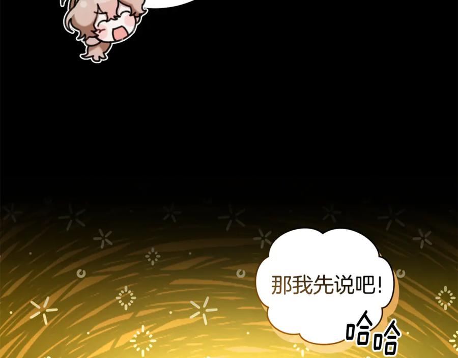 野林·狂爱 第45话 终于相见 第12页