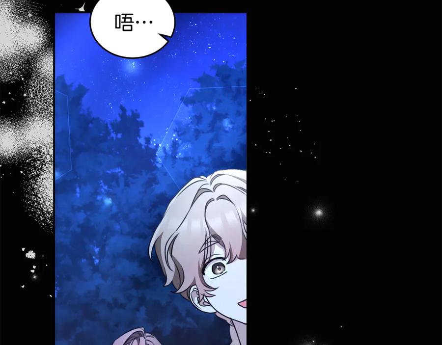 野林·狂爱 第45话 终于相见 第28页