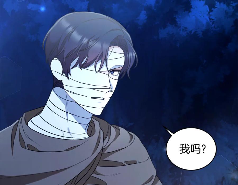 野林·狂爱 第45话 终于相见 第26页