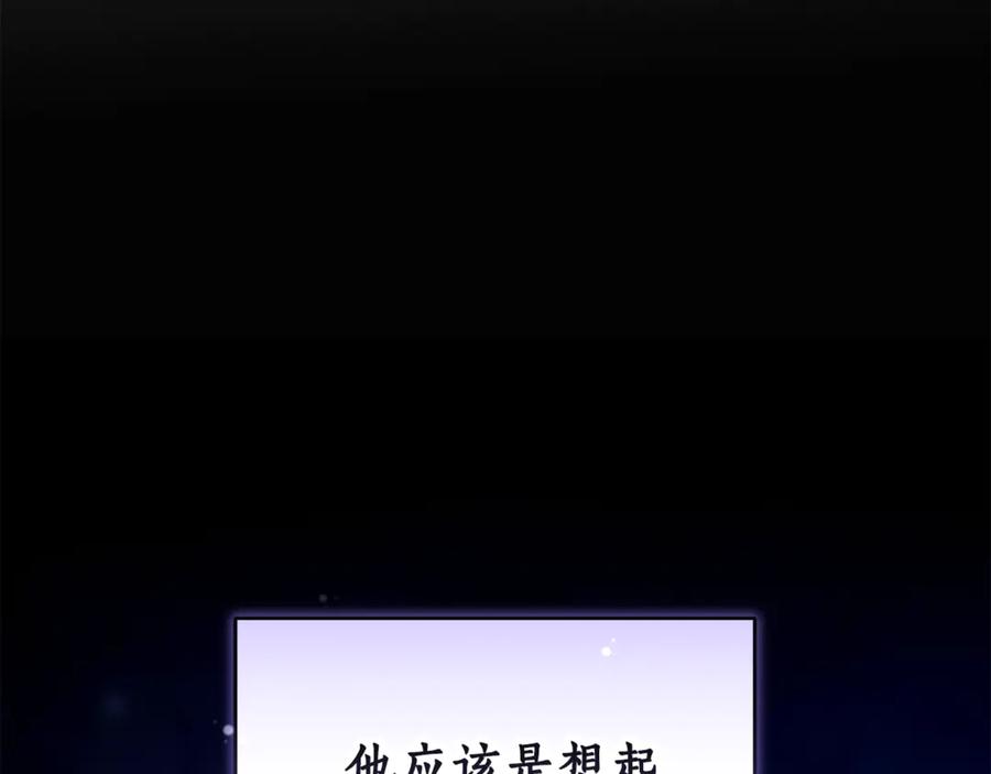 野林·狂爱 第45话 终于相见 第40页