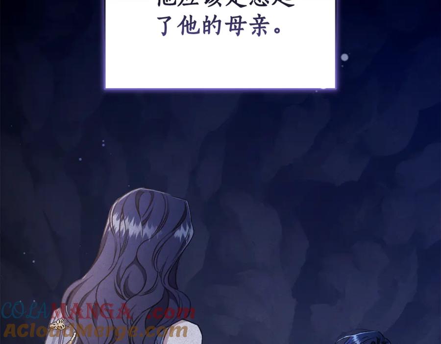 野林·狂爱 第45话 终于相见 第41页