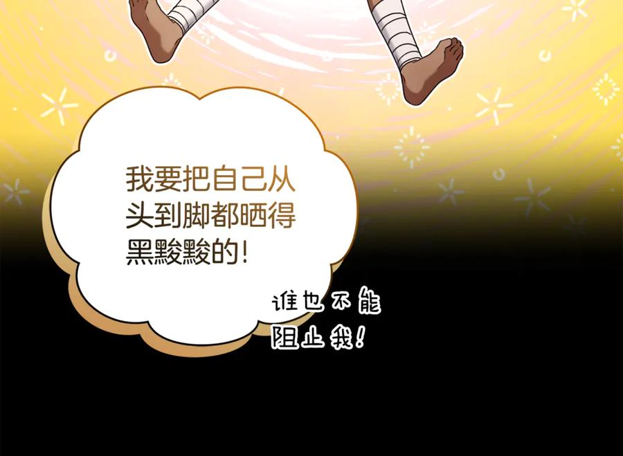 野林·狂爱 第45话 终于相见 第14页