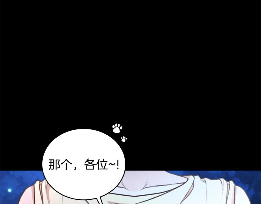 野林·狂爱 第45话 终于相见 第4页