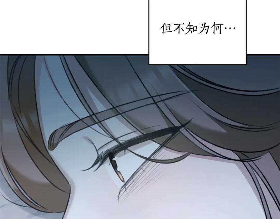 野林·狂爱 第45话 终于相见 第38页