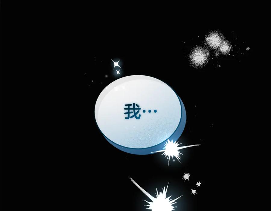 野林·狂爱 第45话 终于相见 第30页