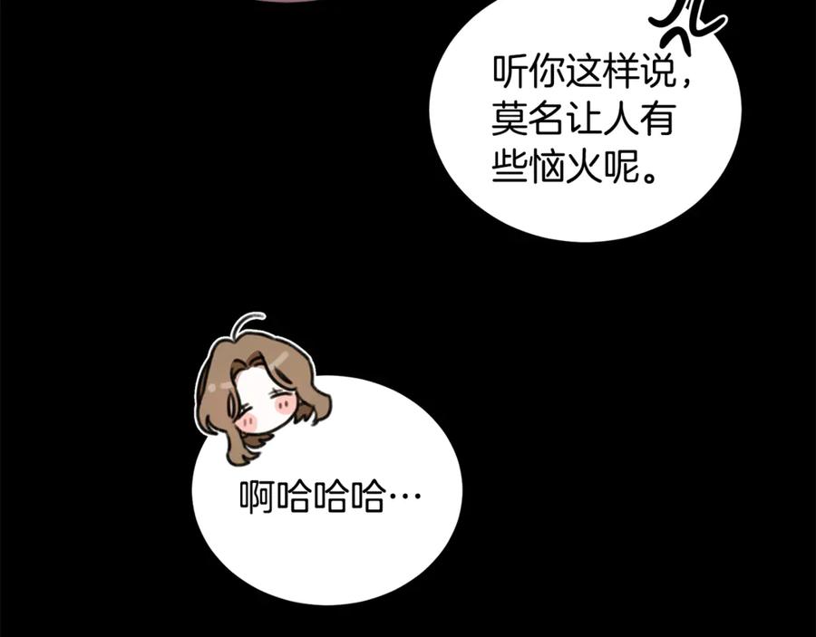 野林·狂爱 第45话 终于相见 第20页