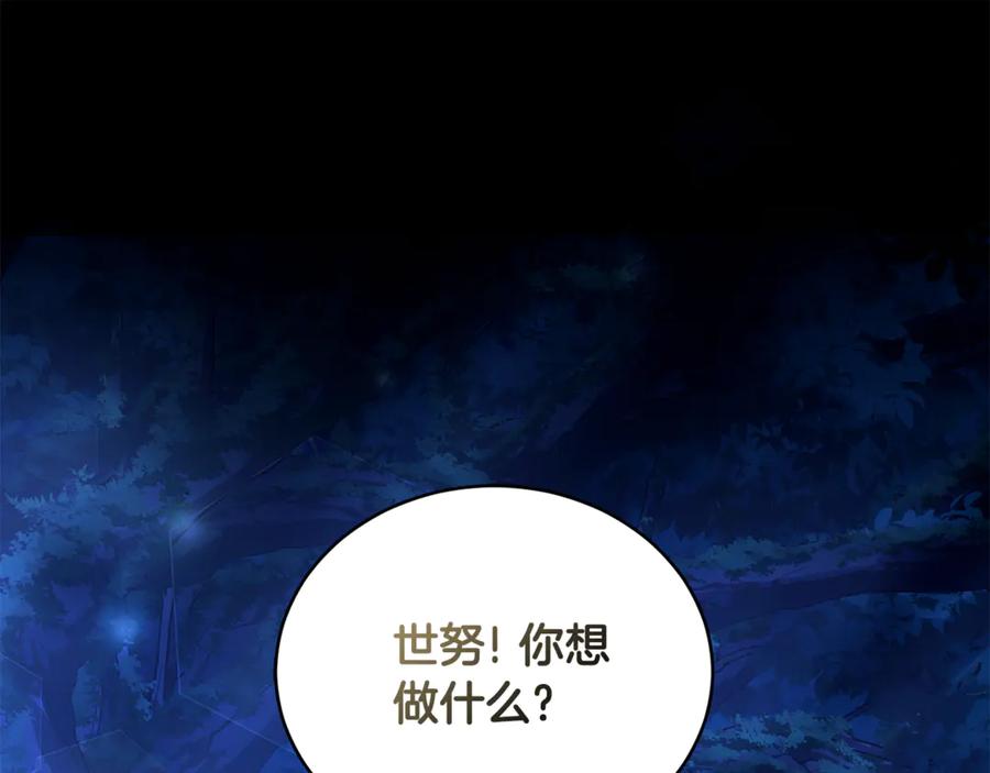 野林·狂爱 第45话 终于相见 第22页