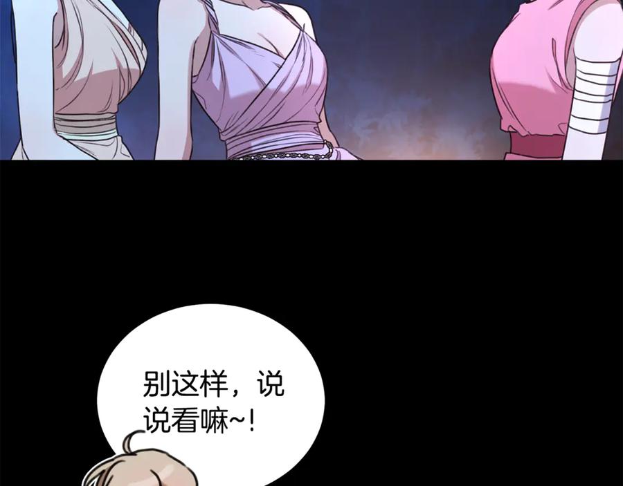 野林·狂爱 第45话 终于相见 第11页