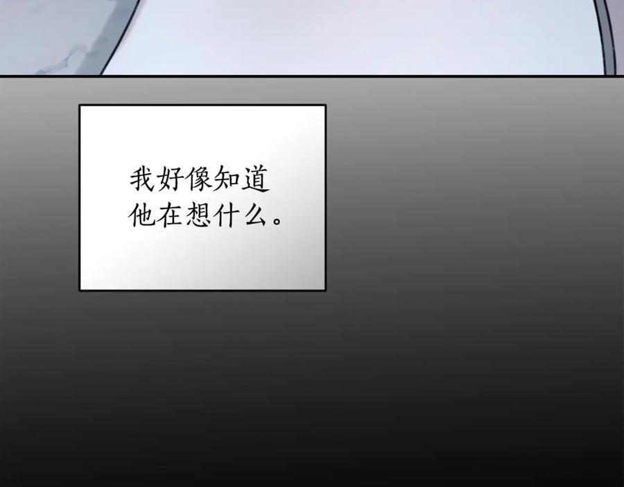 野林·狂爱 第45话 终于相见 第39页