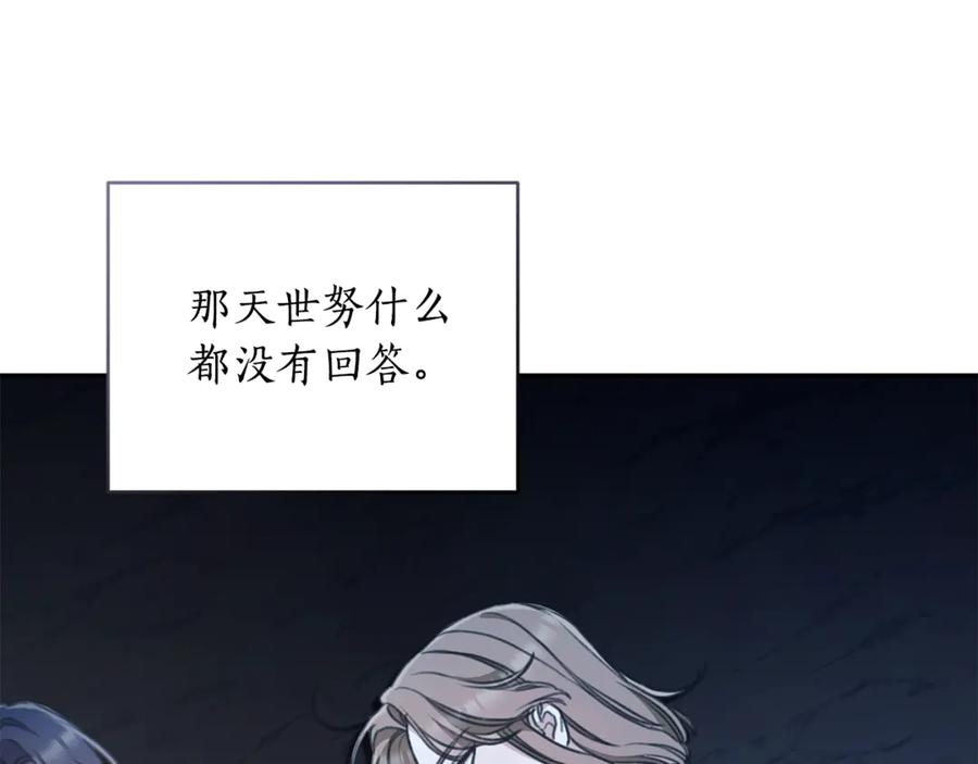 野林·狂爱 第45话 终于相见 第35页
