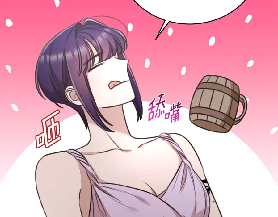 野林·狂爱 第45话 终于相见 第16页
