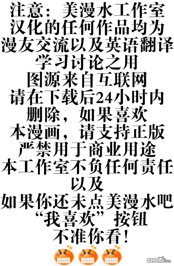 《夜魔侠：无畏之人》第4话 第29页