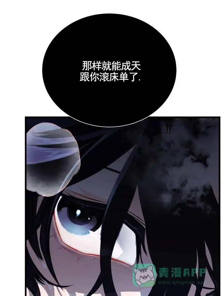 《夜幕缠绵》第1话 第16页