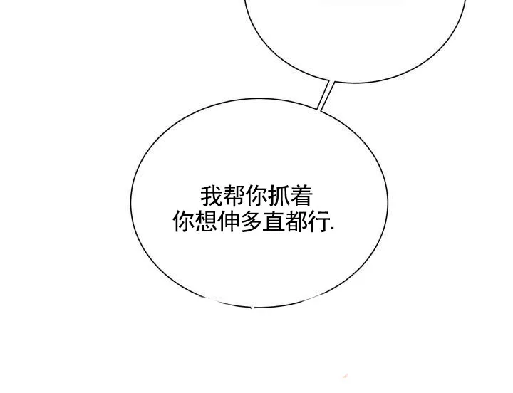 《夜幕缠绵》第1话 第13页