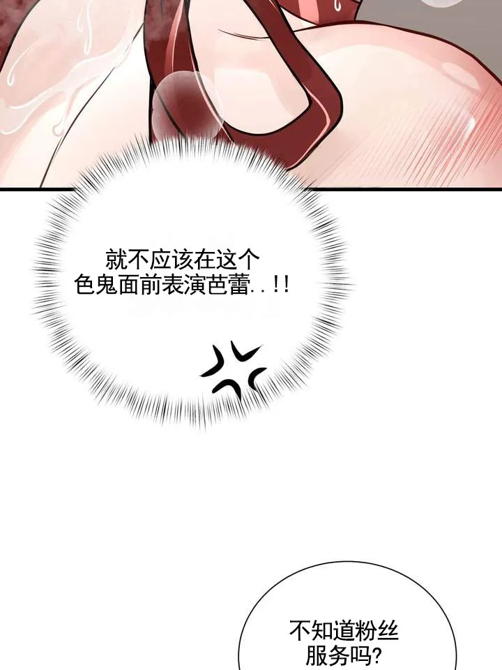 《夜幕缠绵》第1话 第12页