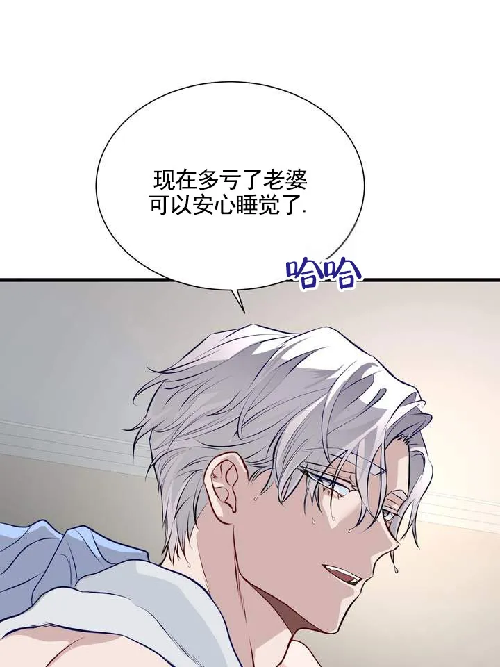 《夜幕缠绵》第1话 第54页