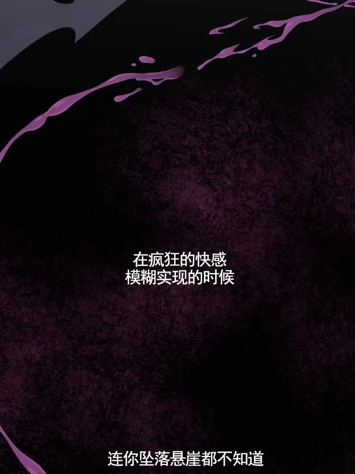 《夜幕缠绵》第1话 第29页