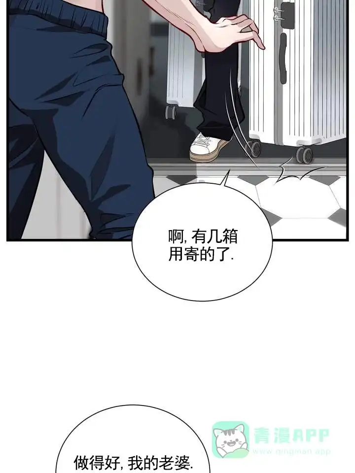 《夜幕缠绵》第1话 第46页