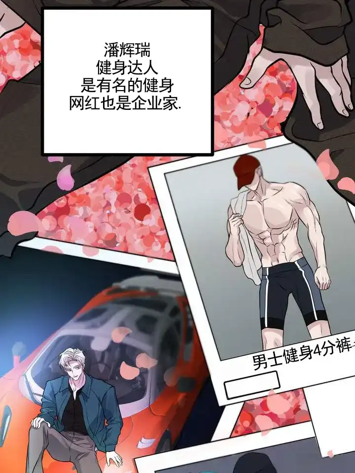 《夜幕缠绵》第1话 第50页