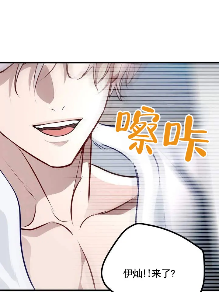 《夜幕缠绵》第1话 第40页