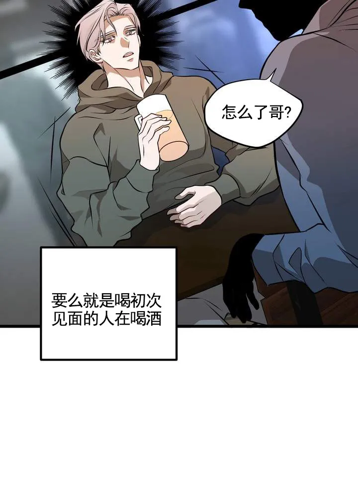 《夜幕缠绵》第1话 第57页