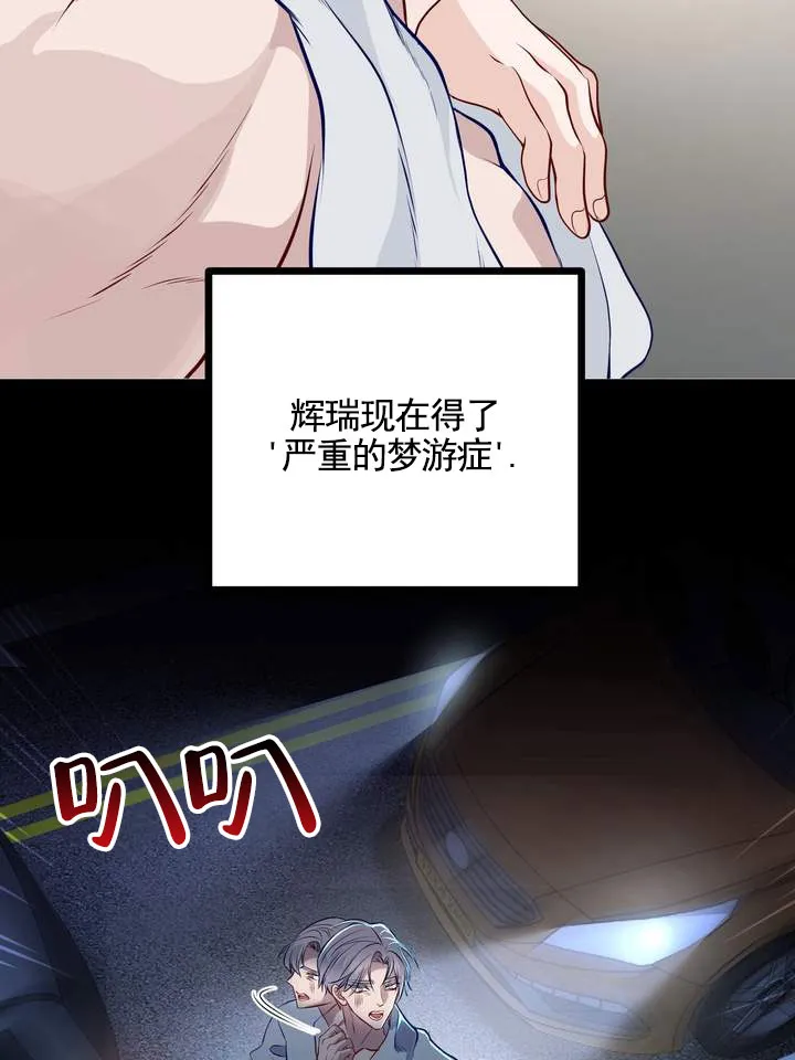 《夜幕缠绵》第1话 第55页