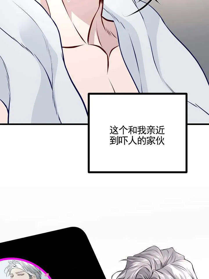 《夜幕缠绵》第1话 第48页