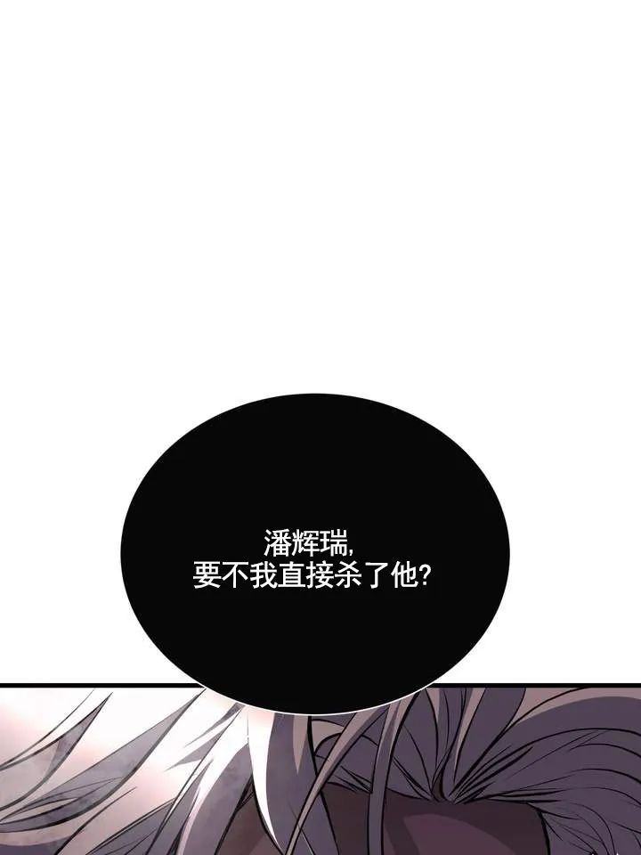 《夜幕缠绵》第1话 第14页
