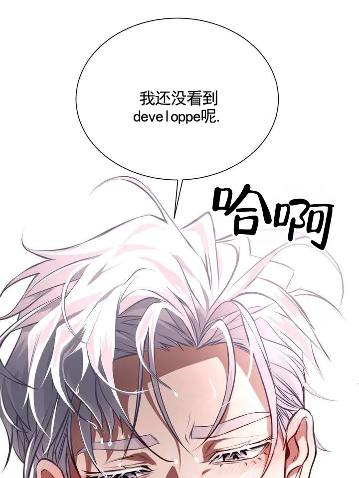 《夜幕缠绵》第1话 第9页