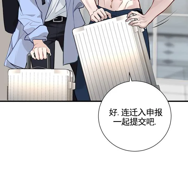 《夜幕缠绵》第1话 第53页